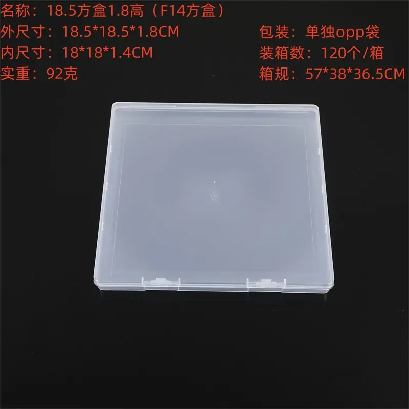 18.5方盒1.8高（F14方盒）.jpg