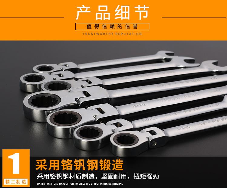 弗特折叠棘轮扳手_09