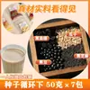 Ingredientes de leche de soya de grano en bolsitas pequeñas, mezcla de leche de soya recién molida, combinación de grano entero, desayuno nutritivo de grano grueso para uso doméstico