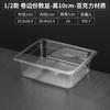 Cuencos de Porción de Plástico Transparente para Hot Pot Picante, Cajas Especiales para Servir en Vitrinas Comerciales, Cajas de Porción de Acrílico