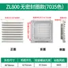 Kit de Filtro de Ventilação para Ventilador Zl-803/804/805/806 Filtro de Grade para Ventilador de Gabinete Rede à Prova de Poeira