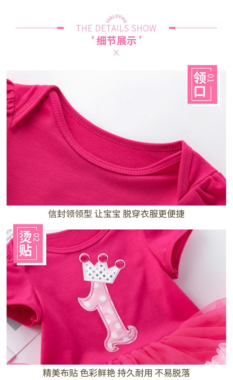 生日短袖哈衣裙_17