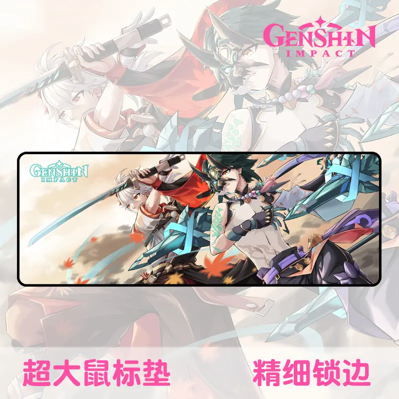枫原万叶魈.jpg