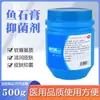 Agente antibacterial para grasa de piedra de pescado Liangfeng 500g tirando veneno pus grasa de piedra de pescado ungüento dispensación desinfección antiséptico antibacteriano ungüento