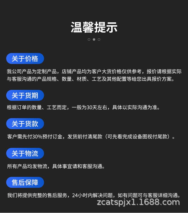 详情-诸城市安泰机械-1_11
