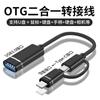 Nuevo adaptador OTG USB3.0 a Pingguo tipo c adaptador dos en uno teclado ratón disco U lector de tarjetas