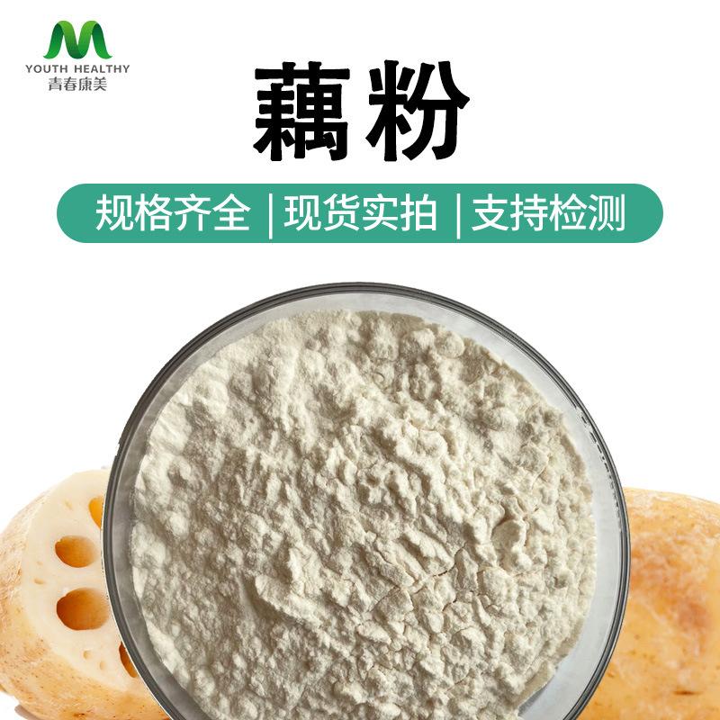 藕粉1