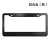 Marco de placa de matrícula de coche de venta caliente transfronterizo regulado en EE. UU. de aleación de aluminio acero inoxidable marco de placa de matrícula adecuado para placa de matrícula regulada en EE. UU.