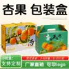 Caja de Empaque para Albaricoques Frescos, Piezas de 1.5-2.5 kg, Caja de Regalo de Albaricoques, Cartón de Albaricoques Amarillos, Caja Portátil para Frutas, Caja de Regalo, Caja Vacía, En Stock