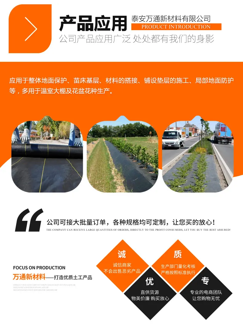 除草布_10.jpg