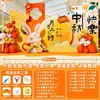 Montagem de Atmosfera de Decoração para o Festival do Meio Outono para Shoppings e Lojas 4S, Painel de Balões para Eventos, Belas Decorações em Painel Kt para Exposição