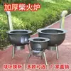Novo Modelo de Fogão a Lenha para Exterior, Fogão a Lenha Integrado para Cozinha Doméstica Rural, Fogão Multifuncional de Panela de Ferro