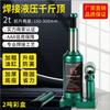 Gato Hidráulico Vertical Soldado Superior de 2 Toneladas Coche Camión Reparación Automotriz Presión de Aceite Vertical Superior Automotriz Venta al por Mayor