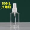 Botella pulverizadora transparente de 100 ml para perfume, muestra pequeña, portátil, con pulverizador de alcohol, pequeña, de niebla fina.
