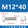 Tornillos Externos Hexagonales de Acero Inoxidable 316, Tornillos de Cabeza Hexagonal Completamente Roscados M4M5M6M8M10M12M14, Resistentes a la Corrosión