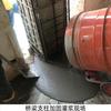 Material de Rejunte de Resistência Inicial de Cura Rápida, Microexpansivo, Não Retrátil, Concreto Autonivelante para Reparo e Reforço de Emergência, Material de Rejunte de Resistência Ultra-Inicial