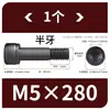 Tornillos de Hexágono Interior, Grado 12.9, Alta Resistencia, Rosca Completa, Rosca Parcial, Tornillos Negro Mate, Cabeza Cóncava, Tornillos de Cabeza Cilíndrica M3 M10