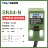 Sensor de Proximidad Metálico Tres Hilos NPN PNP SN04-N SN04-P SN04-N2 SN04-P2