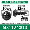 Tornillos Autorroscantes Pwa Cabeza Cruzada con Arandela M1-M5 Cabeza Redonda con Tornillos Autorroscantes Tornillos Autorroscantes Cabeza Plana Venta al por Mayor