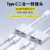 Adaptador de Audio Digital Tipo C es Adecuado para Apple y Huawei Convertidor Carga Auriculares 3.5 Cable Adaptador Dos en Uno