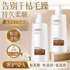 Dr. El Acondicionador en Crema de Queratina de Yanmei mejora el cabello seco y encrespado, alisa y controla el frizz, y proporciona una mascarilla suave y sedosa para el cabello.