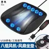 Almofada de assento de carro de verão com ventilação fria, almofada de assento respirável, dissipação de calor, ventilador USB para casa, escritório, carro, almofada de seda gelada