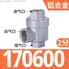 Válvula de escape rápido para cilindro XQ170600 171500 172000 escape rápido BQE02 03 04