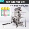 Máquina Automática Personalizada de Tamponamento, Rotulagem e Enchimento de Grânulos Linha de Produção de Latas de Grânulos Químicos Diários Enchedor de Pérolas de Fragrância