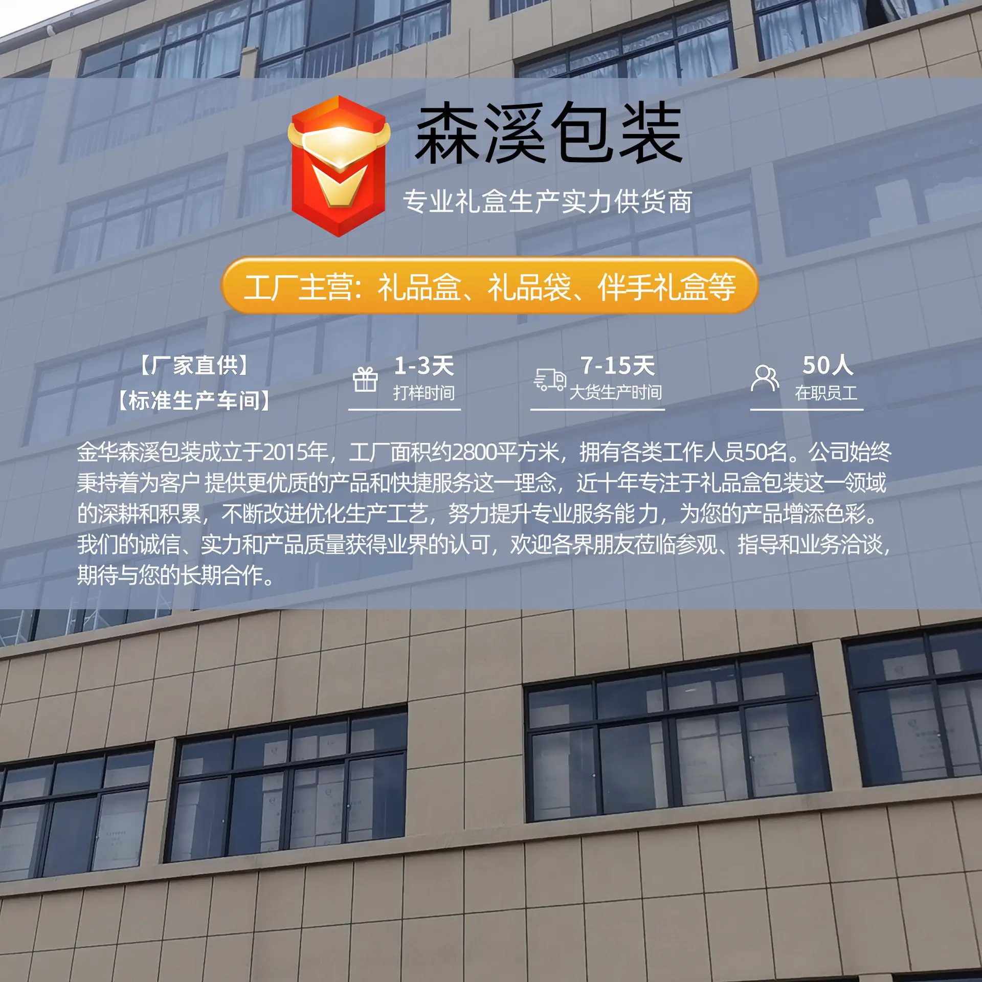 公司介绍