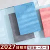 Agenda 2027 Engrosada, Planificador Personalizado de 365 Días Una Página por Día, Cuaderno de Eficiencia Laboral, Diario