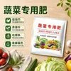 Fertilizante específico para promover la floración y fructificación de vegetales para jardinería casera tomates pepinos puerros repollo plantas verdes