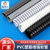 Tubo de Plástico Reforzado con PVC, Manguera Espiral con Ventilación Reforzada, Drenaje de Arena y Polvo, Tubo Enrollable, Tubo de Ventilación Roscado
