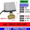 Válvula de bola eléctrica bidireccional 220V dos hilos normalmente cerrada normalmente abierta interruptor de válvula de agua eléctrica DC12v24AC110v220V