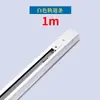 Foco de Riel Uso Comercial y Doméstico Tira de Riel de Segunda Línea Riel de 0.6m 1.5 Metros Accesorios para Tira de Riel Riel Deslizante Luz LED