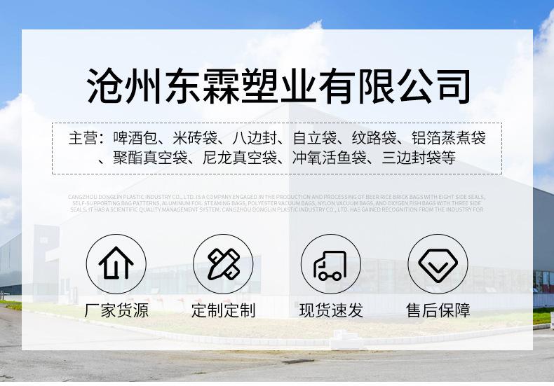 啤酒密封包装袋详情_02