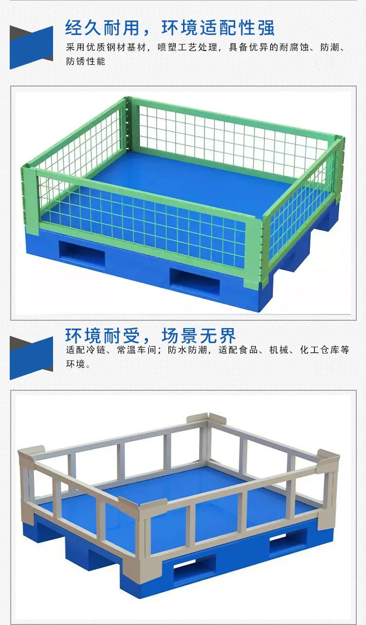 托盘金属围栏_04.jpg
