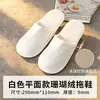 Pantuflas Desechables de Coral Fleece Antideslizantes B&B para Uso en Casa y Huéspedes