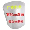 Filme plástico bolha de 50cm de largura, face única, espessado, 7C, Branco, Novo material, almofada de bolhas, saco de bolhas, filme bolha à prova de choque