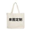 Bolsas de Algodão Personalizadas com Logo, Bolsas de Lona para Estudantes, Treinamento, Publicidade, Compras, Sacolas de Lona Grandes Convenientes Feitas Sob Medida