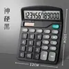 837 calculadora 12 solar doble potencia estudiante Calculadora a color Oficina compra al por mayor computadora