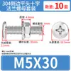 Conjunto de Parafusos e Porcas de Cabeça Chata Chanfrada Phillips de Aço Inoxidável 304 M4 M5 M6 M8 M10 para Flanges e Ferragens de Móveis