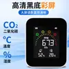 Detector de Dióxido de Carbono Yuanhengtong Yht42 Estufa Doméstica Detector de Concentração de CO2 Temperatura e Umidade Qualidade do Ar