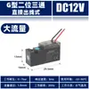 Válvula Solenoide Mini de Alta Frecuencia de 10 mm de Dos Posiciones y Tres Vías Disco Vibratorio de Vacío Válvula Neumática Mini Pequeña Cabezal Piloto 24V