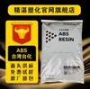 ABS Taiwan Taihua Anc100 Grau Retardante de Chama Carcaça de TV Eletrodomésticos Material de Grau Retardante de Chama