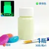 Pintura Artística à Base de Água Transparente Fluorescente Luminosa para Modelos, Aplicada por Spray, Ultra Brilhante, Impermeável, Pigmento Fluorescente, Brilha no Escuro