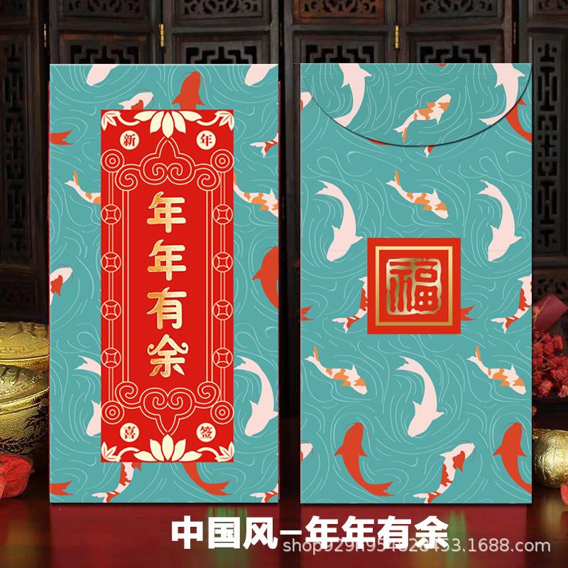 年年有余（正反面）.jpg