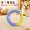Juguete de anillo de tirar para perros para la limpieza de dientes, duradero y resistente a la masticación, un dispositivo de autoentretenimiento y alivio del aburrimiento para mascotas, adecuado para tirar de la cuerda y entrenamiento interactivo para cachorros