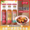 Vinho de Cozinha Fermentado com Cebola e Gengibre e Escultura de Flor Envelhecida Lao Henghe 420ml/Garrafa Conjunto para Remover Odor de Peixe e Realçar o Frescor Tempero de Cozinha Vinho de Arroz