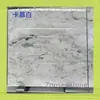 Materiais de Pedra, como Mármore Branco Camu, Podem Ser Enviados como Amostras e Podem Ser Processados com Diversos Acabamentos de Superfície, como Contas Esmaltadas, Superfície de Rachadura de Gelo, Superfície Escovada e Outros Tipos de Superfície.