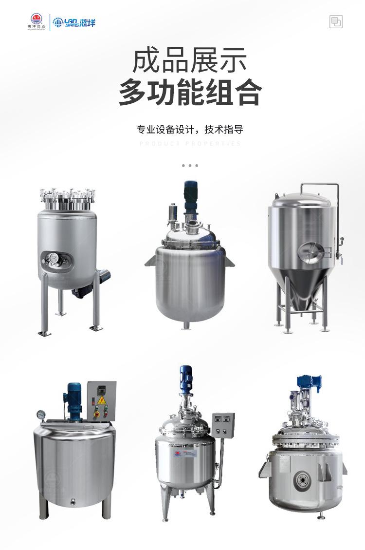 南洋搅拌桶圆底单层_09.jpg